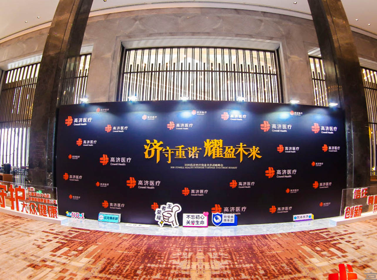 企業(yè)招商會