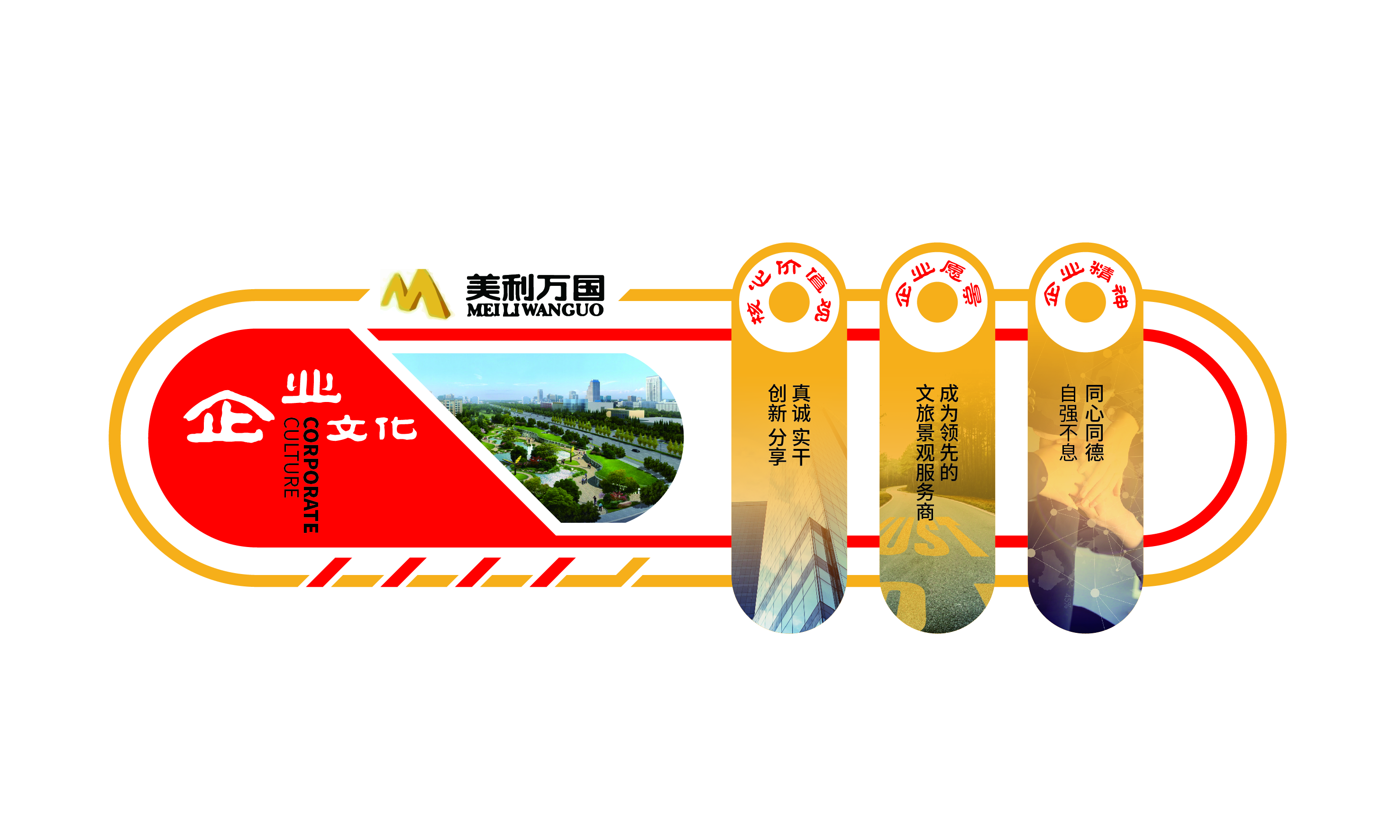 北京榮譽(yù)墻安裝