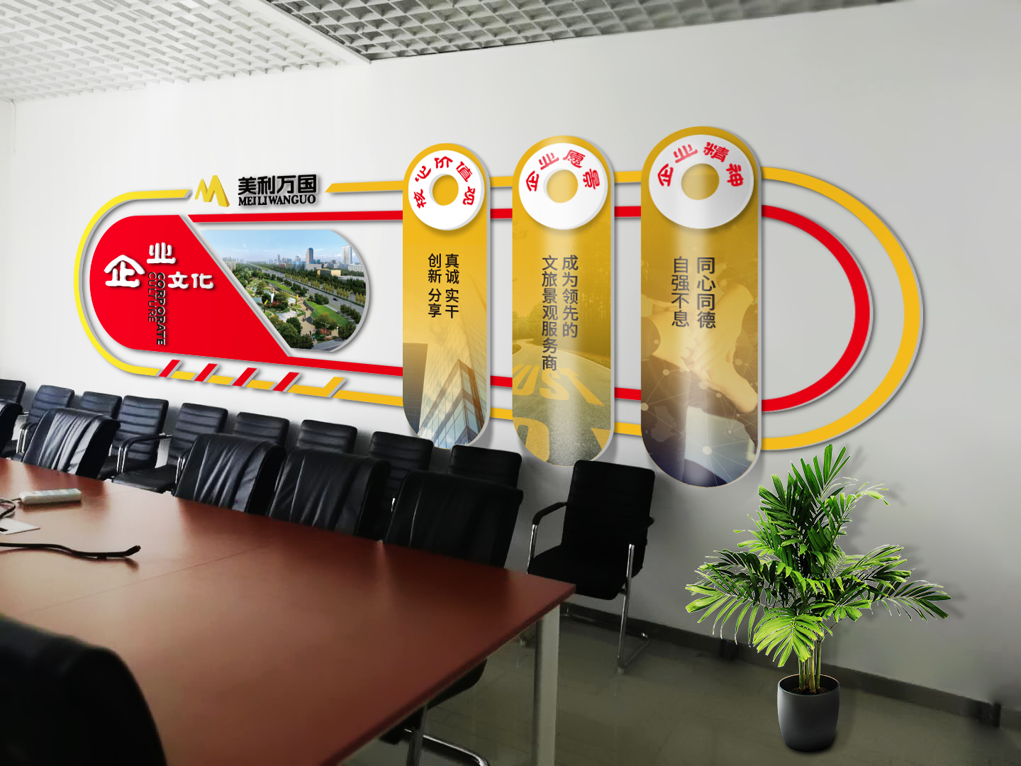 北京榮譽(yù)墻制作