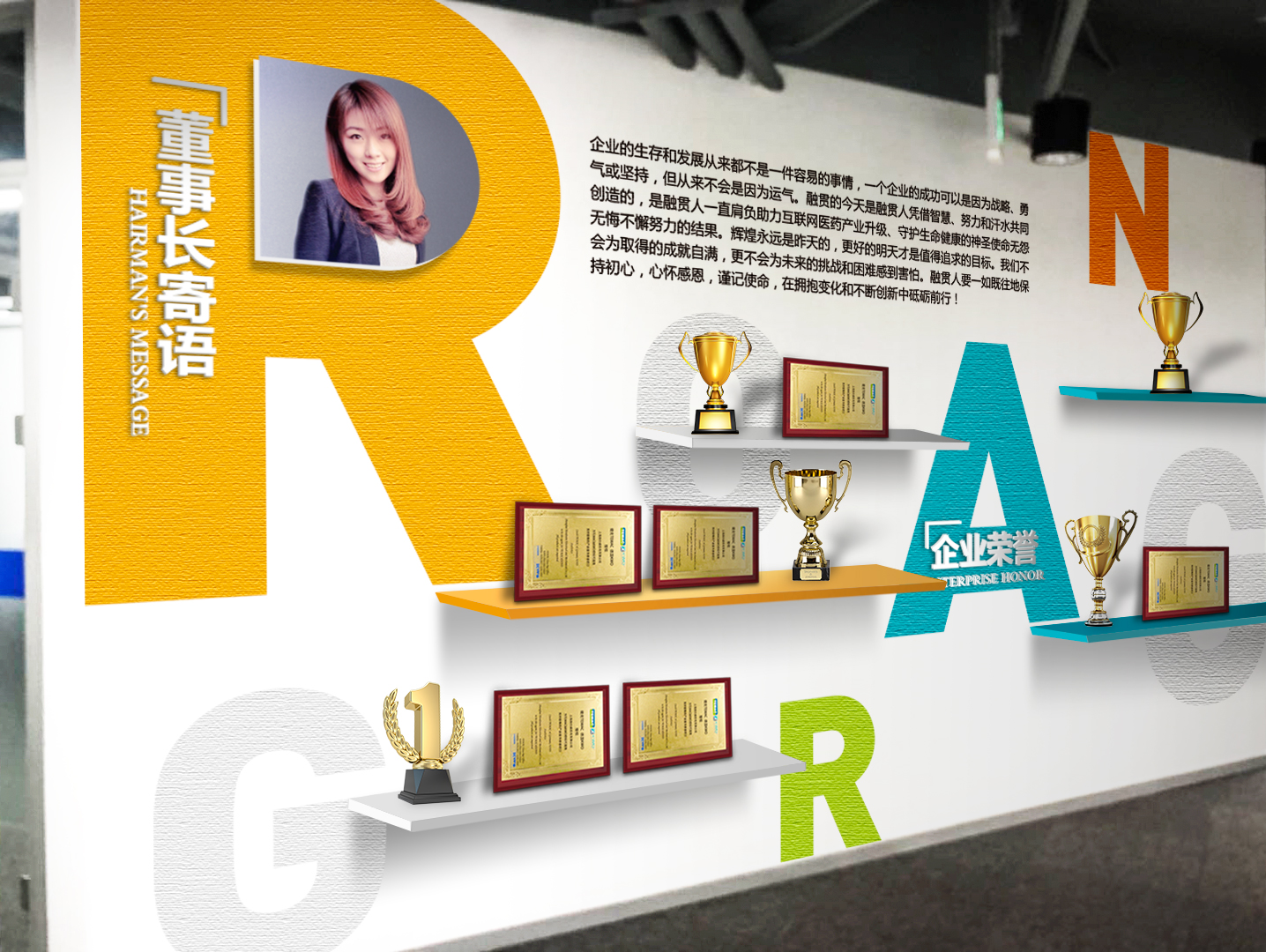 榮譽(yù)墻設(shè)計(jì)