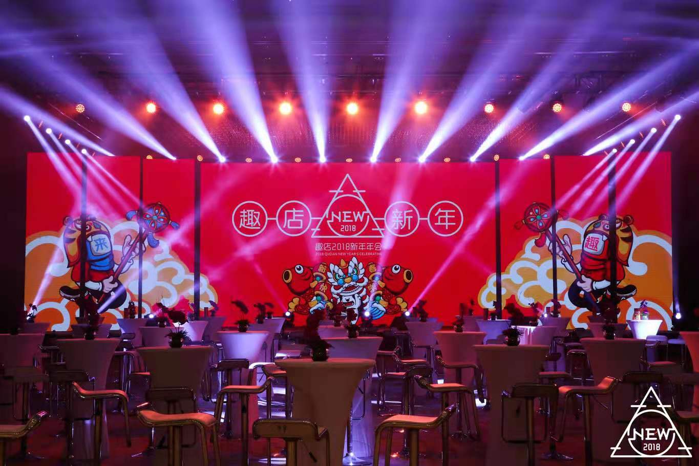 新年晚會(huì)策劃