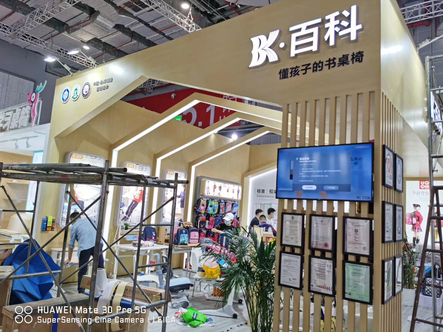 展臺(tái)設(shè)計(jì)